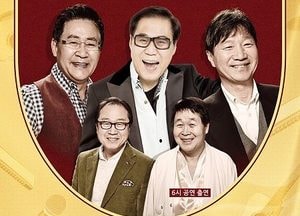 ‘쎄시봉, 57년 만에 완전체로 만난다’...용인문화재단, 11월9일 포은아트홀서 ‘The Last 콘서트’ 개최