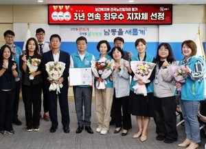 인천 남동구, 노인일자리사업 3년 연속 ‘최우수 지자체’ 선정