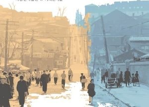 짜장면박물관, 특별기획 사진전 ‘두 개의 시선, 하나의 거리’ 개막
