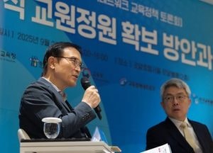 임태희 경기도교육감 “안정적 교원정원 확보는 대한민국 교육 미래 문제”