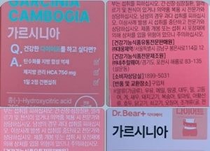 식약처, ‘가르시니아’ 간염 이상사례에 제품 회수 조치