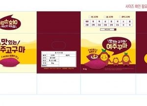 여주시, 고구마 공용 포장박스 전면 교체...‘여주꾸마’ 캐릭터로 품질 강조