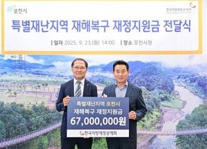 포천시, 특별재난지역 재해복구 지원금 전달받아...백영현 시장 “집중호우 피해 복구 활용할 것”