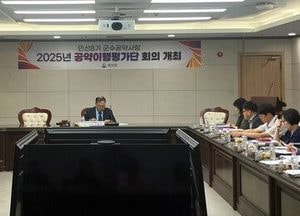 인천 옹진군, 민선8기 공약이행평가단 제8차 회의 개최…이행률 68.3% 성과 보고