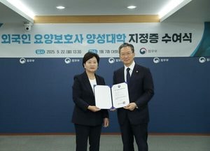 서정대학교, 법무부 지정 ‘외국인 요양보호사 양성대학’ 선정