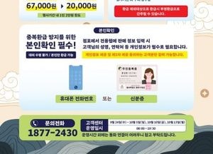 인천 서구, 추석 맞아 전통시장 온누리상품권 환급행사 개최