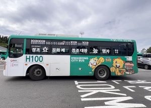 화성도시공사 ‘정조효문화제 테마버스’ 운행...축제 홍보·시민 체감도 강화
