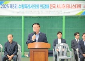 수원특례시의회, 제3회 의장배 시니어 테니스대회 참석...이재식 의장 “생활체육 적극 지원”