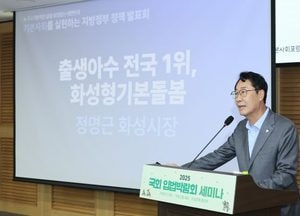 화성특례시, 출생아 수 2년 연속 전국 1위....‘화성형 기본돌봄 정책’ 모범 사례로 주목
