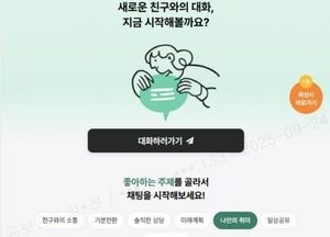수원특례시, 전국 첫 AI 청년 공감상담서비스 ‘점프 프렌즈’ 정식 오픈