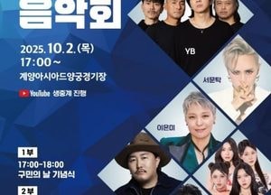 인천 계양구, 제31회 구민의 날 기념행사…기념식·가을음악회·먹거리 축제 마련