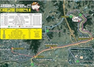 안성시 ‘2025 남사당 바우덕이 축제’ 무료 셔틀버스 운행...내달 9~12일 6개 노선 투입