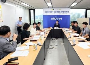 인천 부평구, 근로자 산재 예방 논의…산업안전보건위원회 개최