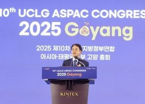 고양특례시 ‘2025 세계지방정부연합 아시아·태평양지부 총회’ 개막