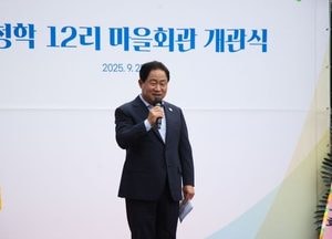 남양주시, 경로당 품은 별내면 청학12리 마을회관 개관...어르신 휴식·주민 소통 공간 마련