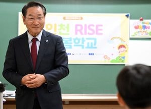 인천시 ‘i-RISE 늘봄학교 비전’ 선포…공교육 혁신 선도 나선다