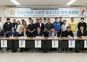 채진기 안양시의원, 직장운동경기부 운영 조례 제정 토론회...지속가능한 스포츠 도시 정책 논의