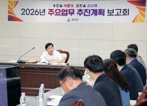 인천 옹진군, 2026년 주요업무 추진계획 보고회…군정 성과 극대화 다짐