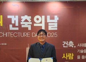 대진대 정주홍 교수, 건축문화 공로로 국토교통부 장관 표창