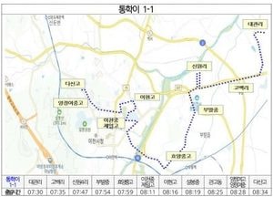 이천시, 학생통학 순환버스 ‘통학이’ 내달 13일 개통...2개 권역 노선 정보 확인 가능