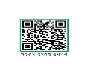 의정부시, 복지자원 조사로 맞춤형 서비스 확대…민관 협력으로 복지자원 현행화
