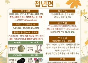 안성시가족센터, 1인 가구 청년 대상 ‘건강돌봄 프로그램–튼튼살롱’ 운영