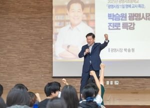 박승원 광명시장, 초등학생 대상 진로 특강…“꿈은 도전 속에서 자란다”
