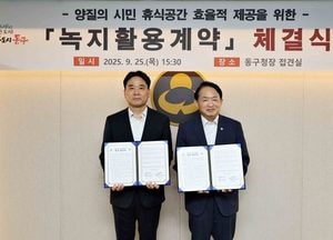 인천 동구, 동원로엑스와 첫 ‘녹지활용계약’ 체결…주민 휴식공간 확충