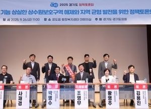 박명수 경기도의원, 안성 상수원보호구역 해제·지역 균형 발전 정책토론회 성황리 마쳐
