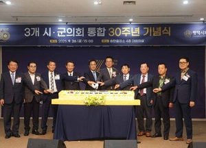 평택시의회, 통합 30주년 기념행사…“새로운 30년 준비할 것”