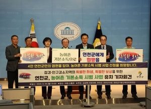 연천군, 농어촌 기본소득 시범사업 선정 촉구…접경지역 특별 희생 보상 필요
