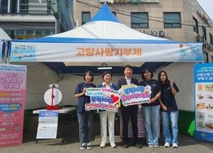 인천 부평구, 풍물대축제서 고향사랑기부제 홍보 나서…현장 기부자 혜택 제공