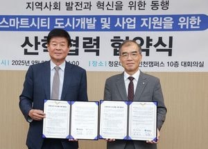 인천도시공사·청운대, 스마트시티 산학협력 체결…AI대전환 대응 인재양성 전략 강화
