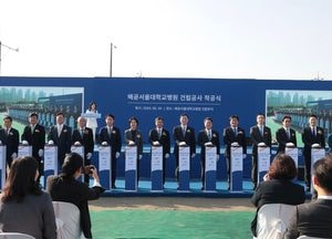 시흥배곧서울대병원 착공…2029 개원 목표