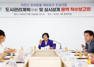 이천시 ‘반려동물 테마파크’ 조성 본격 추진...율면 월포리 일원 9만㎡ 규모