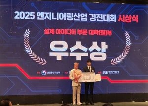 대진대 최민호 학생, 실내내비 AI로 경진대회 우수상