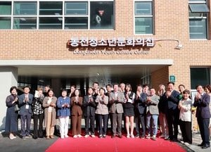 용인특례시 ‘동천청소년문화의집’ 개관...조리실 갖춰 요리·체험 활동 지원