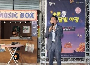 인천 동구 ‘수문통 달빛 야장’ 성황리 종료…골목형상점가 활성화 계기 마련 기대
