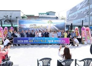 연천군, 제7회 고려인삼축제 성황리 마무리…매출 3억500만원 달성