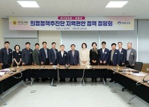 경기도의회 의정정책추진단, 양평군 지역 현안 정책 정담회...용문산역 신설 등 10개 과제 살펴