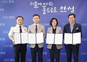 안성시, LH 공공임대주택 활용 기관 공급 업무협약 체결