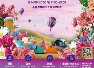 남양주시, 내달 1~2일 ‘남양酒 캠핑 페스티벌’ 개최...캠핑존·위스키 증류소 투어 사전 신청 접수