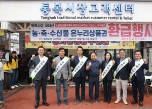 평택시의회, 추석 앞두고 통복시장 방문...지역경제 활성화 동참