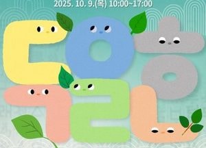 용인문화재단, 한글날 맞아 가족 참여형 특별행사 개최