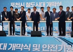 포천 옥정~포천 광역철도 착공…“철도시대 개막”