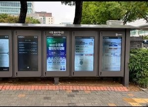 수원특례시, 시청 앞 시정게시판 ‘시민공감 스마트 시정게시판’으로 교체