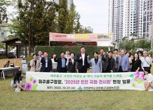 이영훈 미추홀구청장, 국화 전시회 준비 현장 점검…대중교통 이용 당부