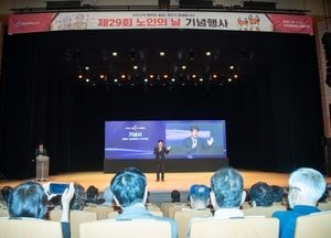 인천 서구, 제29회 노인의 날 기념식 개최…어르신 공로 기리고 화합의 장 마련