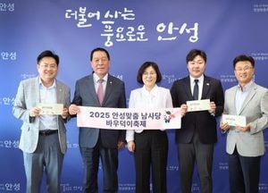안성시-시의회 ‘2025 안성맞춤 남사당 바우덕이축제’ 성공 개최 협력