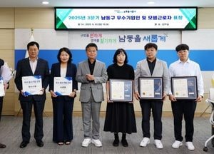 인천 남동구, 우수기업인·모범근로자 6명 선정…지역경제 활성화 기여